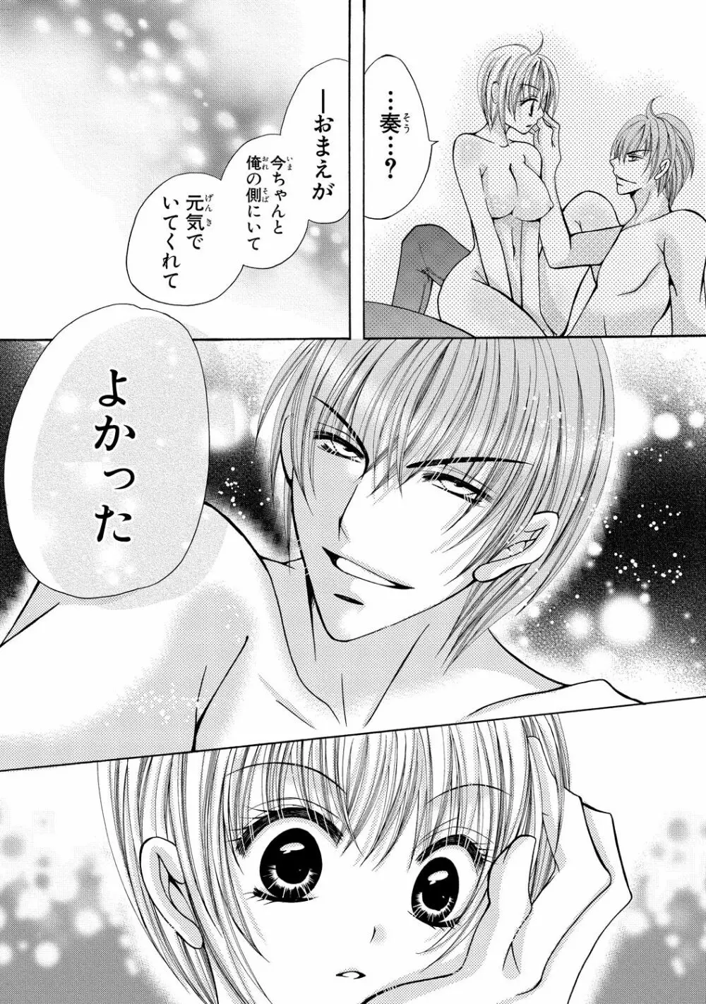 にょぱいかっ!! ～舐めたり、挿れたり、はさんだり!?～ 2 - page47