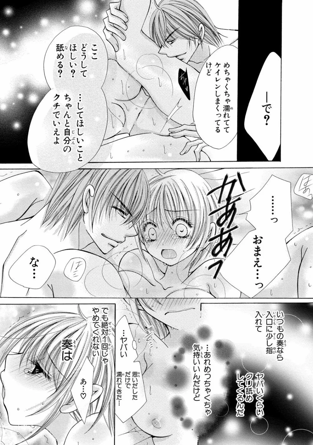 にょぱいかっ!! ～舐めたり、挿れたり、はさんだり!?～ 2 - page5