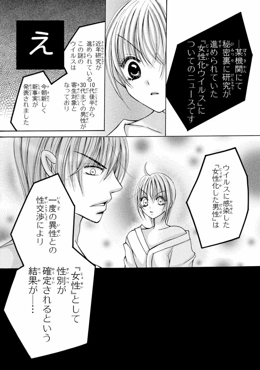 にょぱいかっ!! ～舐めたり、挿れたり、はさんだり!?～ 2 - page50