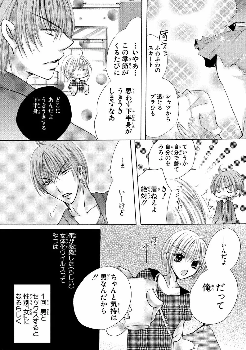 にょぱいかっ!! ～舐めたり、挿れたり、はさんだり!?～ 2 - page56