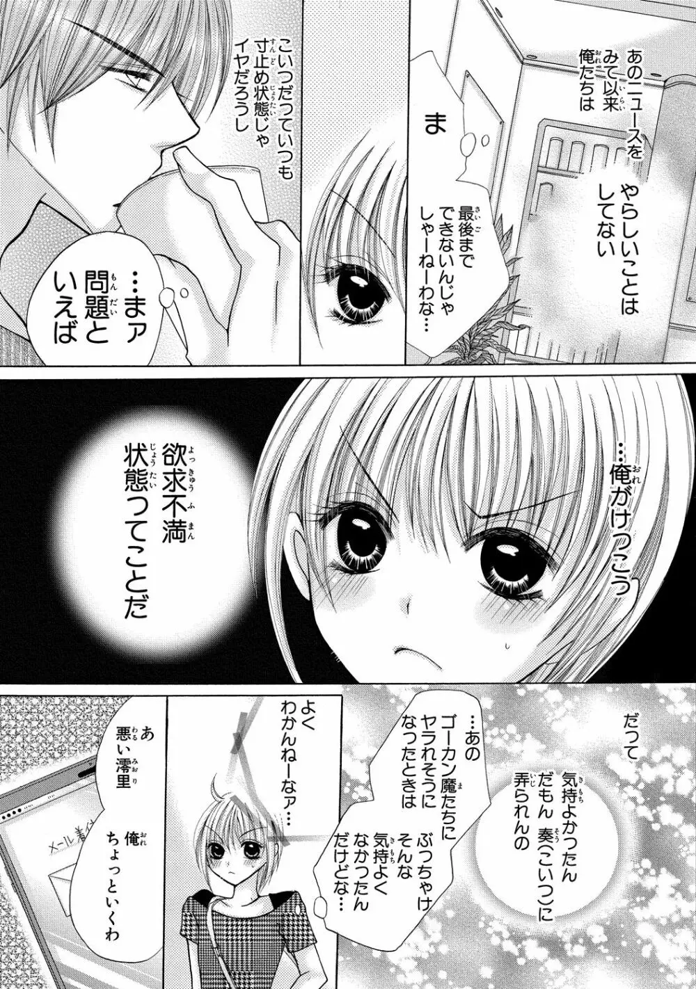 にょぱいかっ!! ～舐めたり、挿れたり、はさんだり!?～ 2 - page57