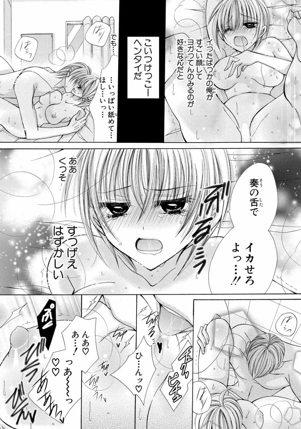 にょぱいかっ!! ～舐めたり、挿れたり、はさんだり!?～ 2 - page6