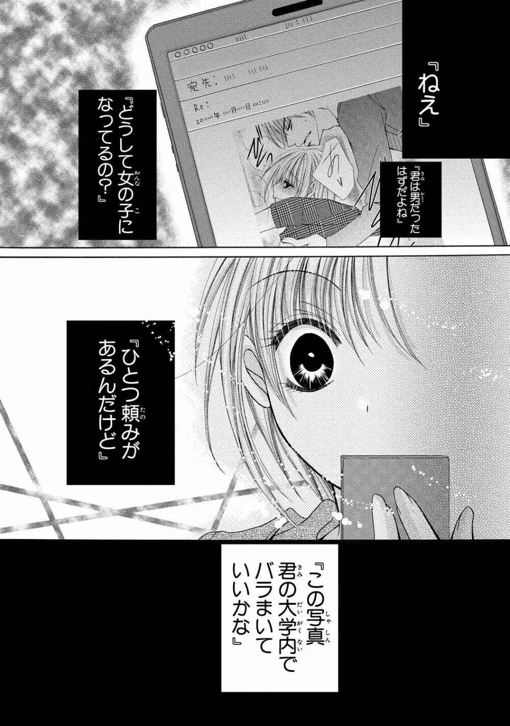 にょぱいかっ!! ～舐めたり、挿れたり、はさんだり!?～ 2 - page74