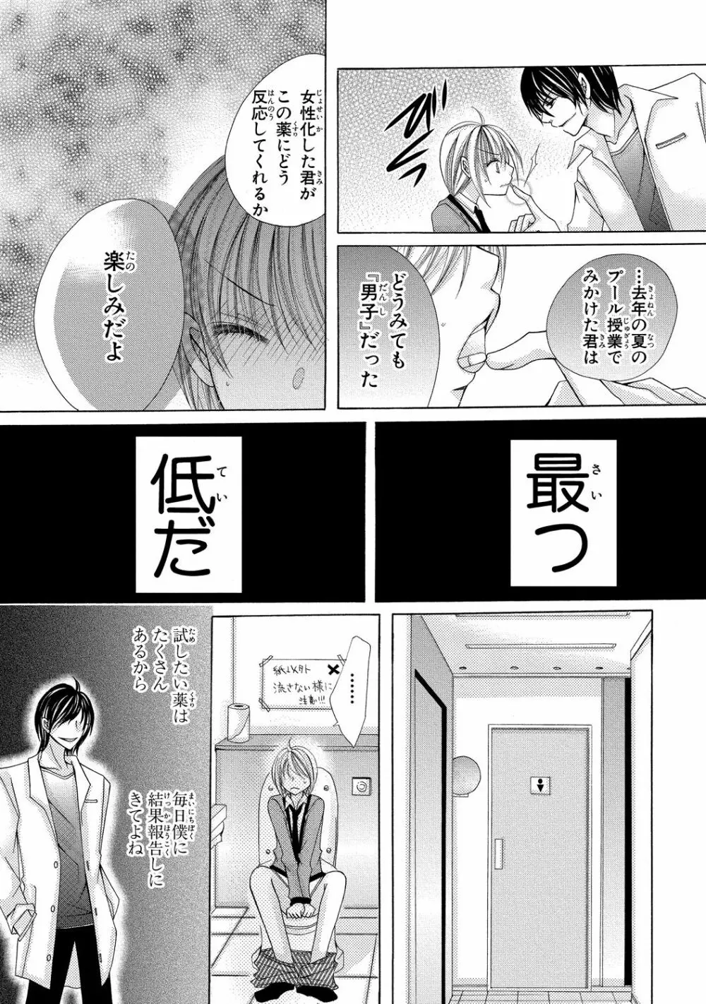 にょぱいかっ!! ～舐めたり、挿れたり、はさんだり!?～ 3 - page12