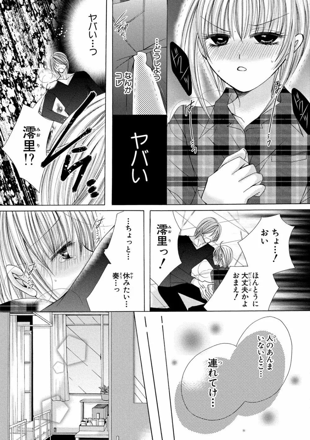 にょぱいかっ!! ～舐めたり、挿れたり、はさんだり!?～ 3 - page19