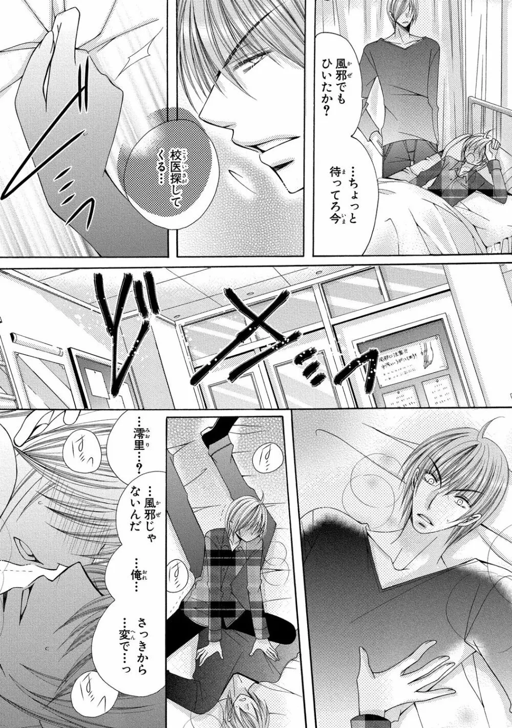 にょぱいかっ!! ～舐めたり、挿れたり、はさんだり!?～ 3 - page20