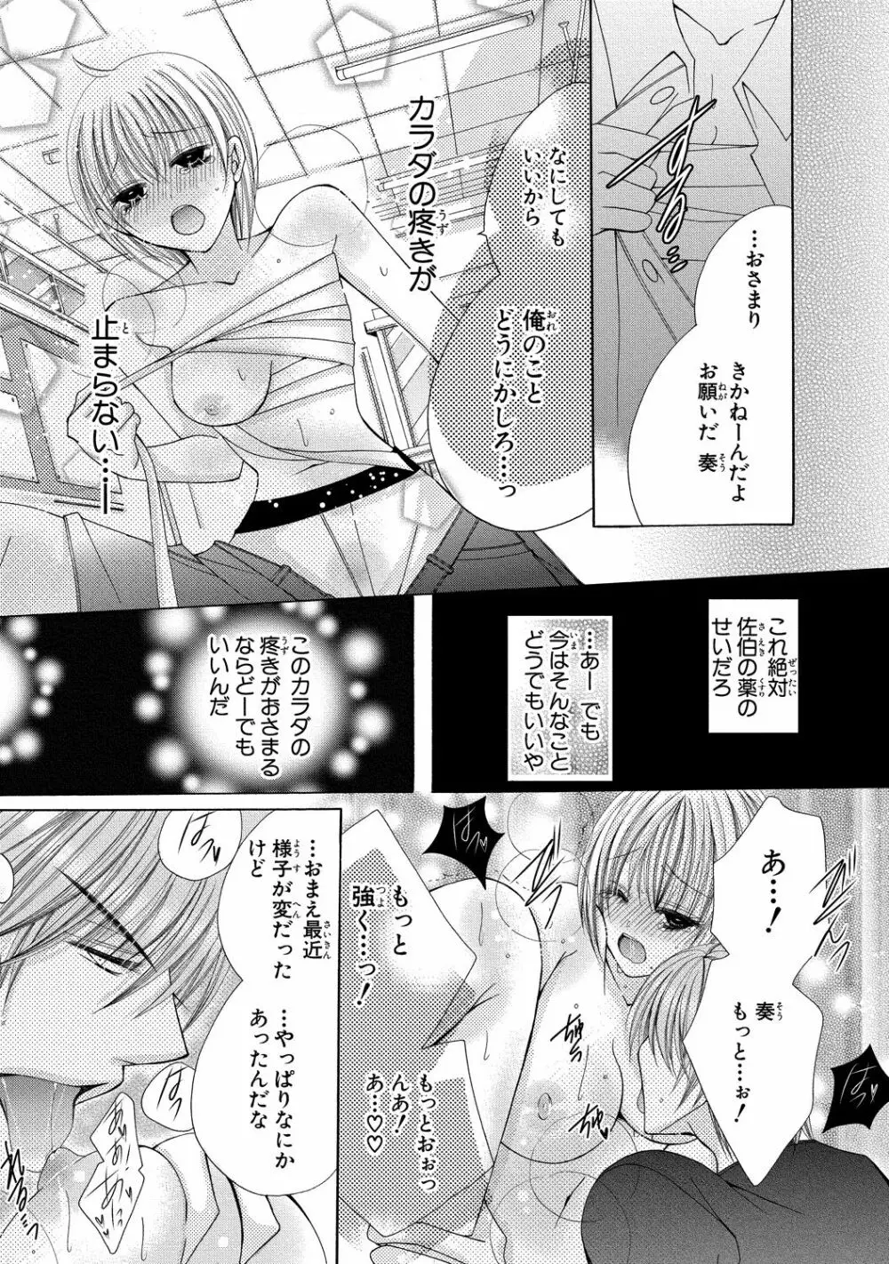 にょぱいかっ!! ～舐めたり、挿れたり、はさんだり!?～ 3 - page21