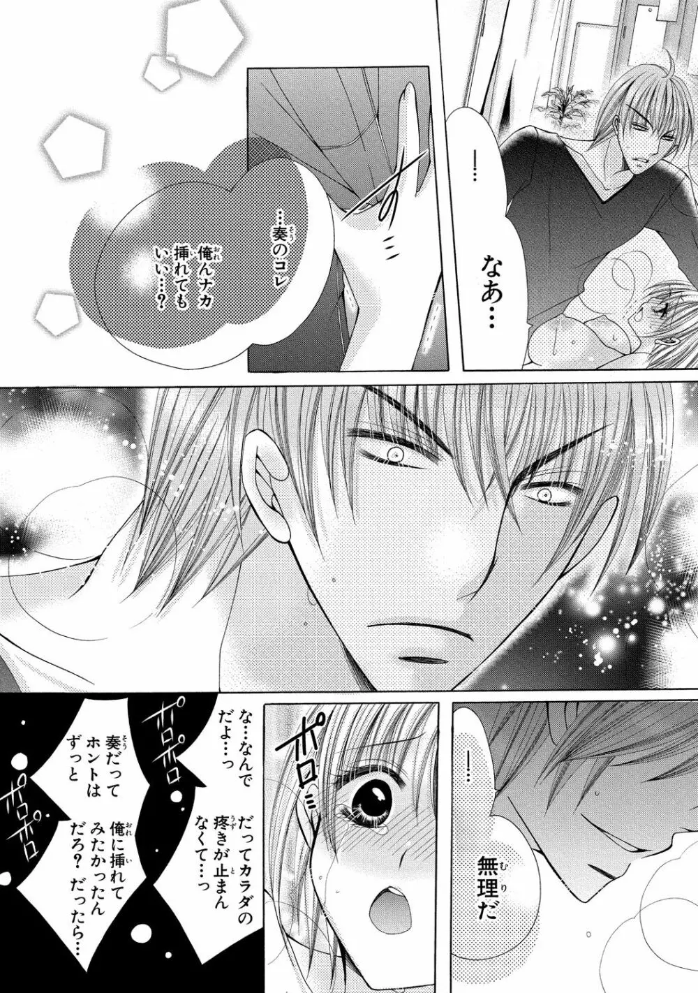 にょぱいかっ!! ～舐めたり、挿れたり、はさんだり!?～ 3 - page24