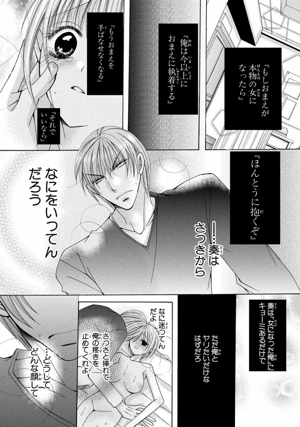にょぱいかっ!! ～舐めたり、挿れたり、はさんだり!?～ 3 - page29