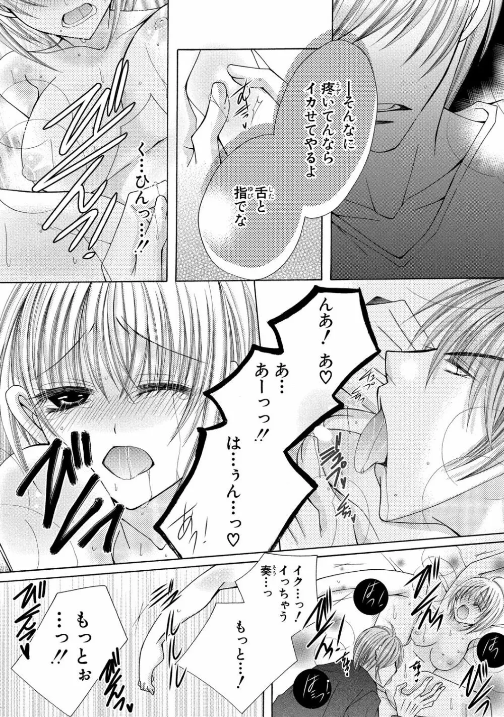 にょぱいかっ!! ～舐めたり、挿れたり、はさんだり!?～ 3 - page31