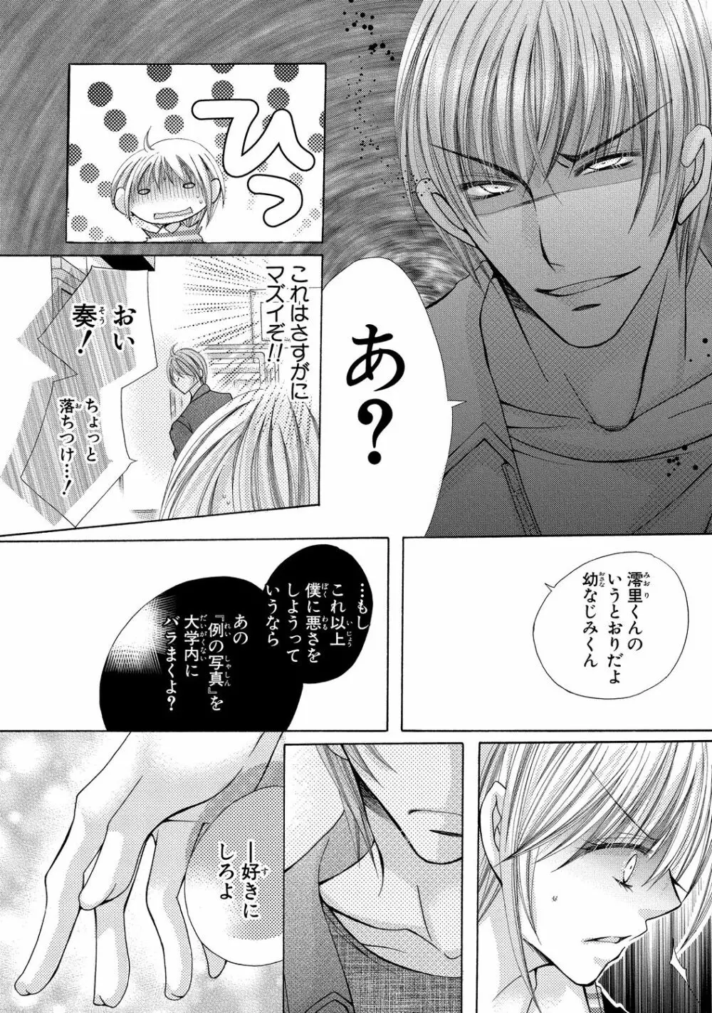 にょぱいかっ!! ～舐めたり、挿れたり、はさんだり!?～ 3 - page37