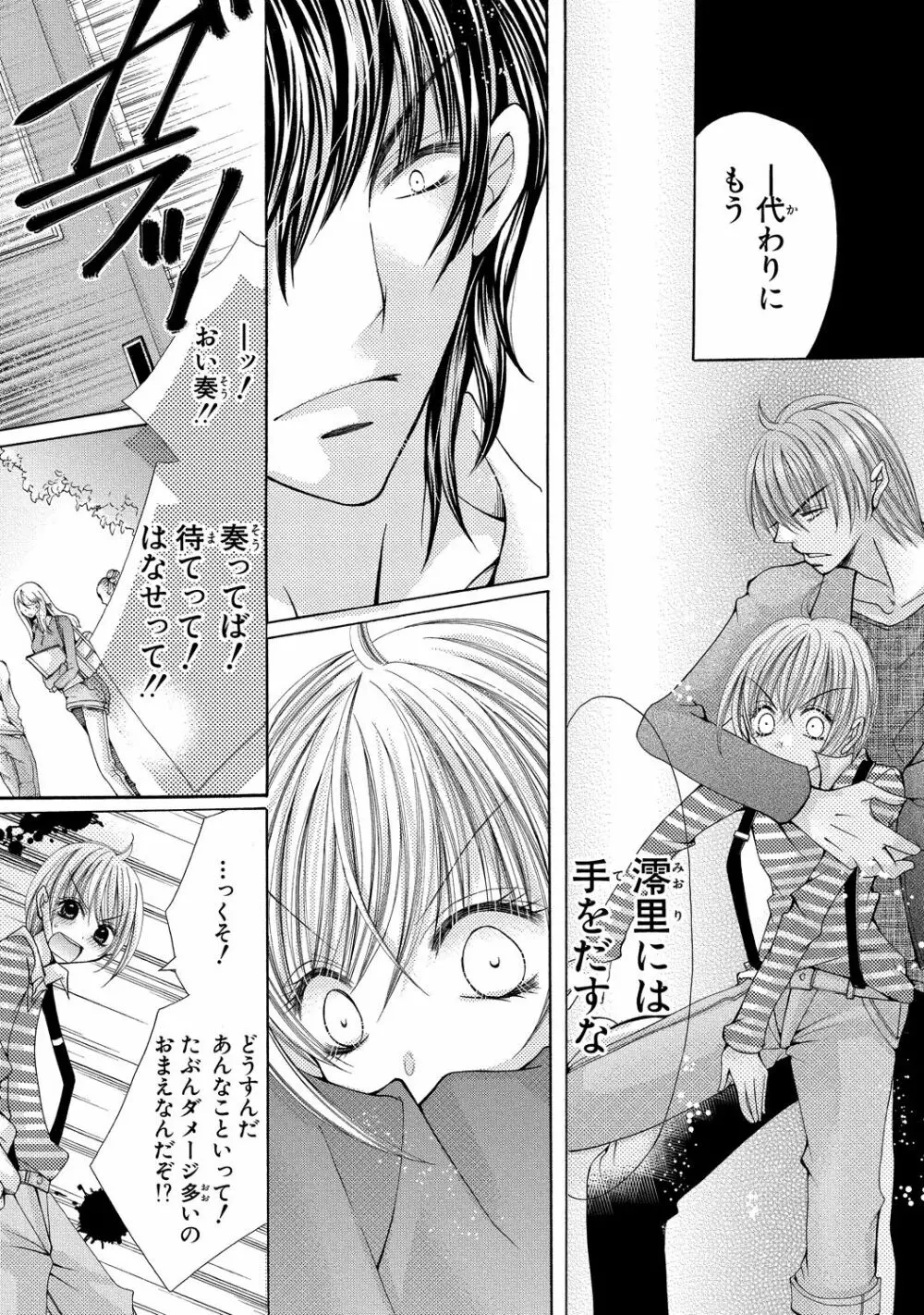 にょぱいかっ!! ～舐めたり、挿れたり、はさんだり!?～ 3 - page38