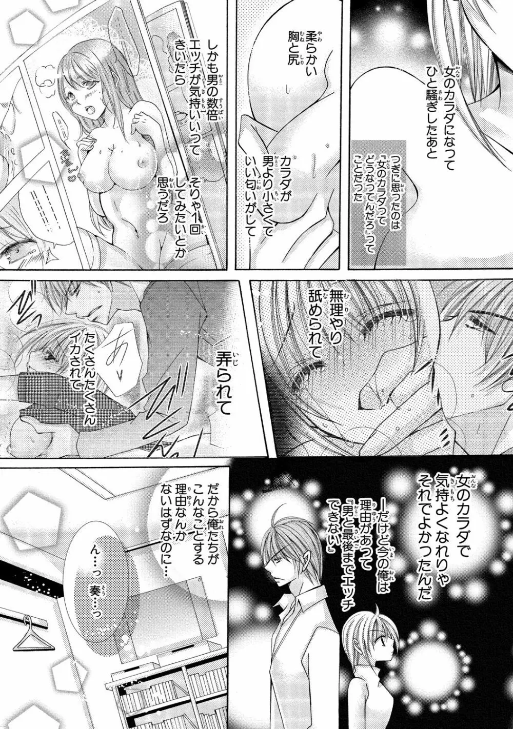 にょぱいかっ!! ～舐めたり、挿れたり、はさんだり!?～ 3 - page4