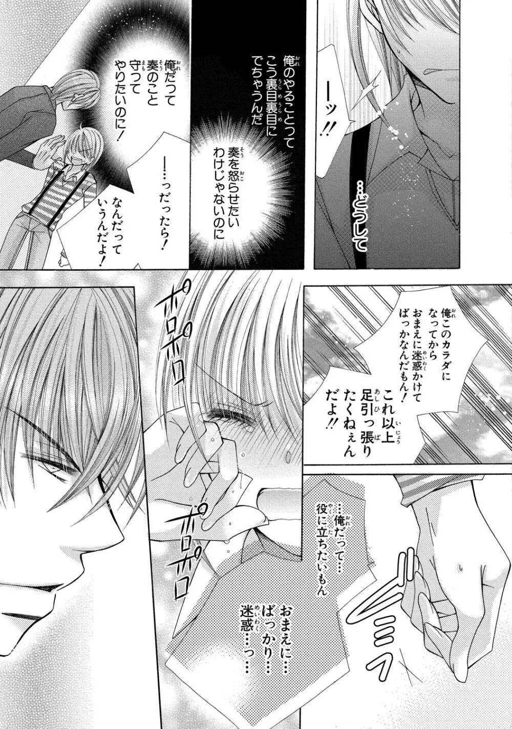 にょぱいかっ!! ～舐めたり、挿れたり、はさんだり!?～ 3 - page40