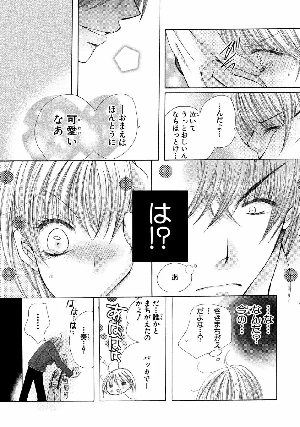 にょぱいかっ!! ～舐めたり、挿れたり、はさんだり!?～ 3 - page41