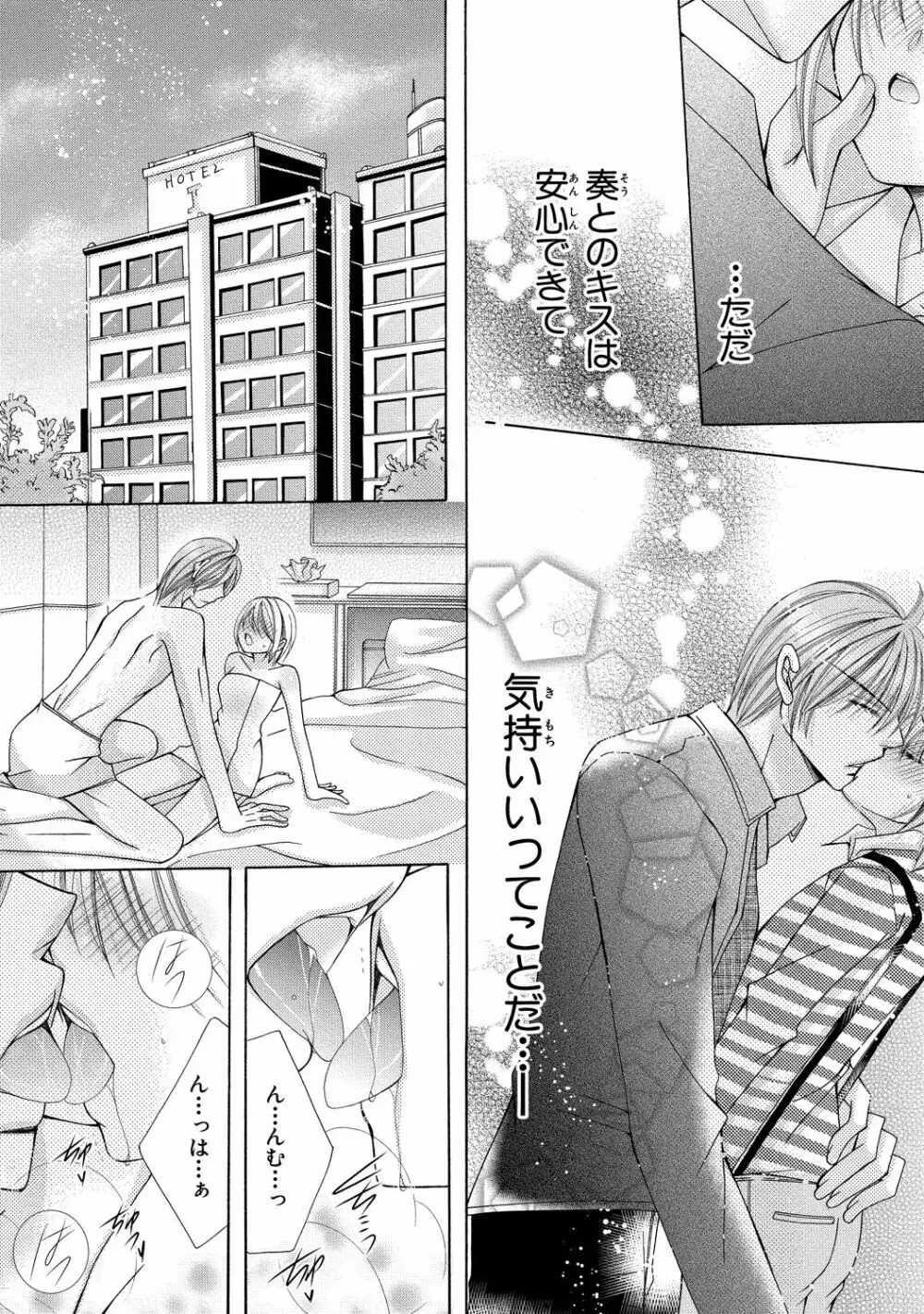 にょぱいかっ!! ～舐めたり、挿れたり、はさんだり!?～ 3 - page47