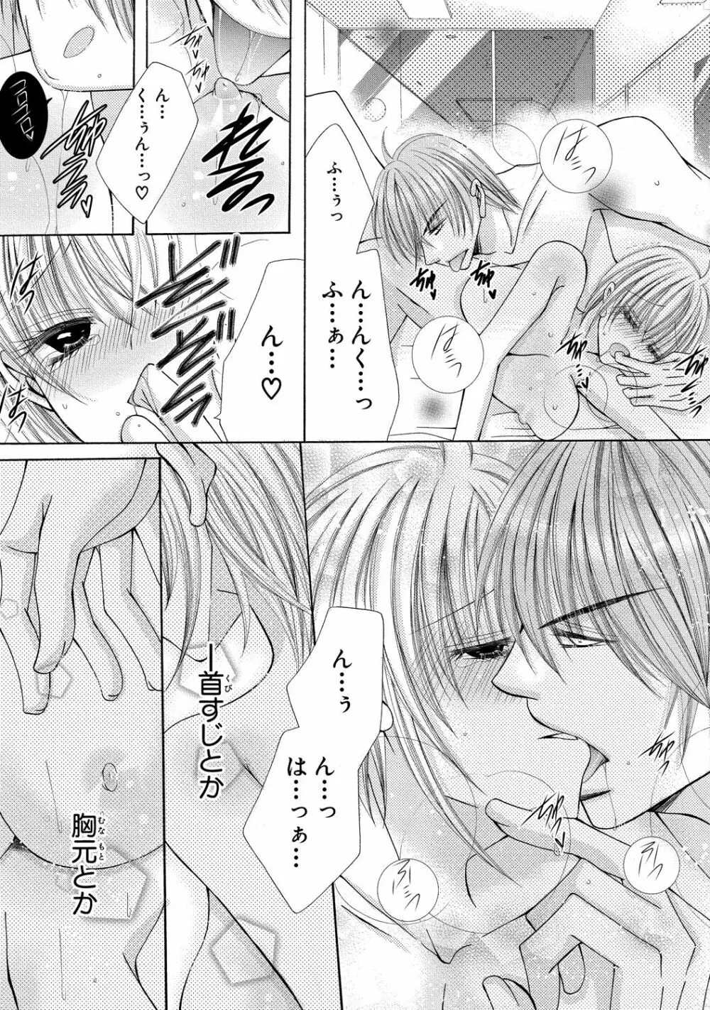 にょぱいかっ!! ～舐めたり、挿れたり、はさんだり!?～ 3 - page48