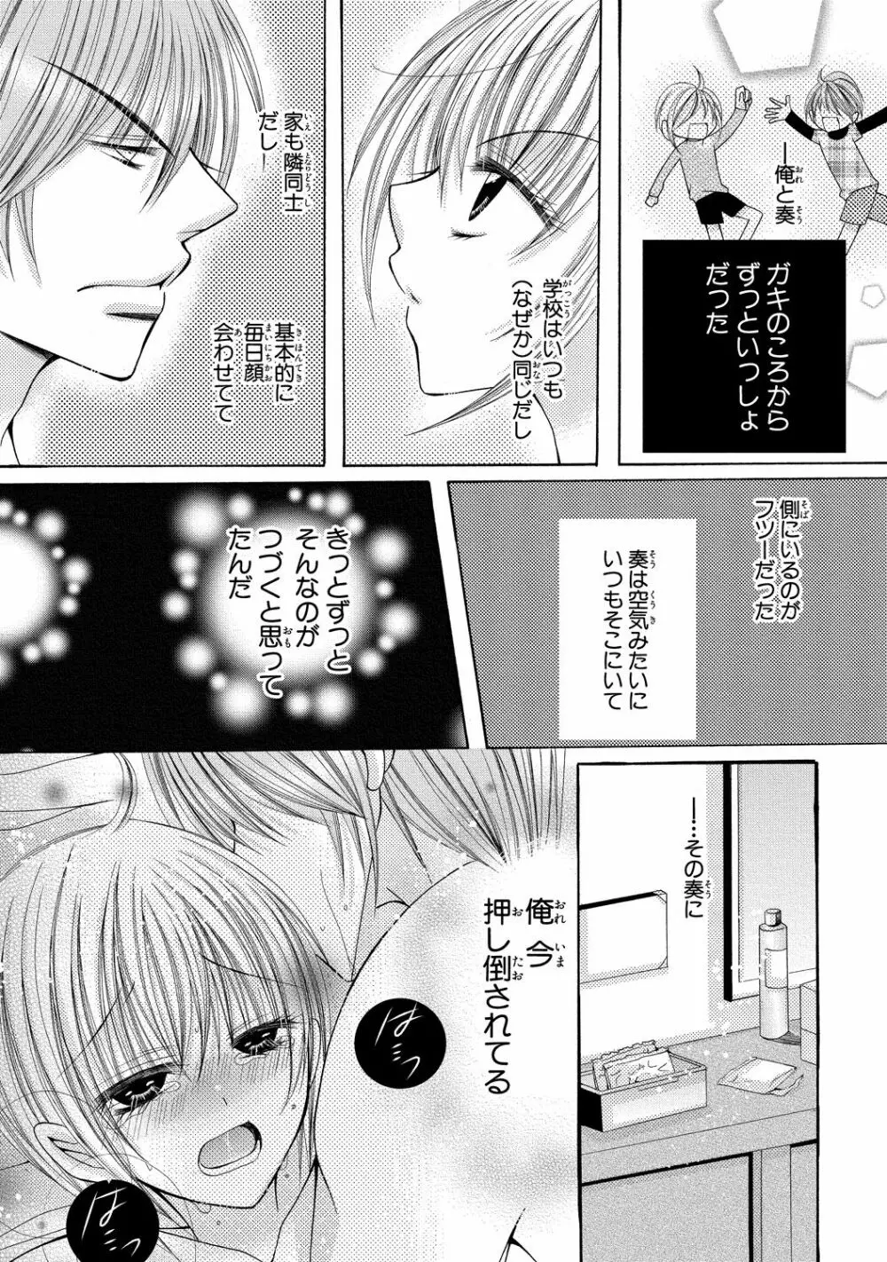 にょぱいかっ!! ～舐めたり、挿れたり、はさんだり!?～ 3 - page53