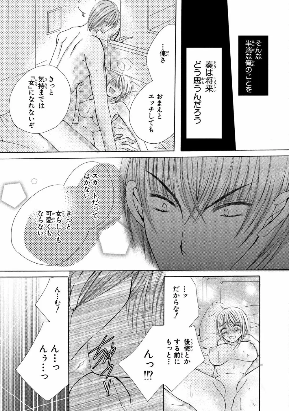 にょぱいかっ!! ～舐めたり、挿れたり、はさんだり!?～ 3 - page56