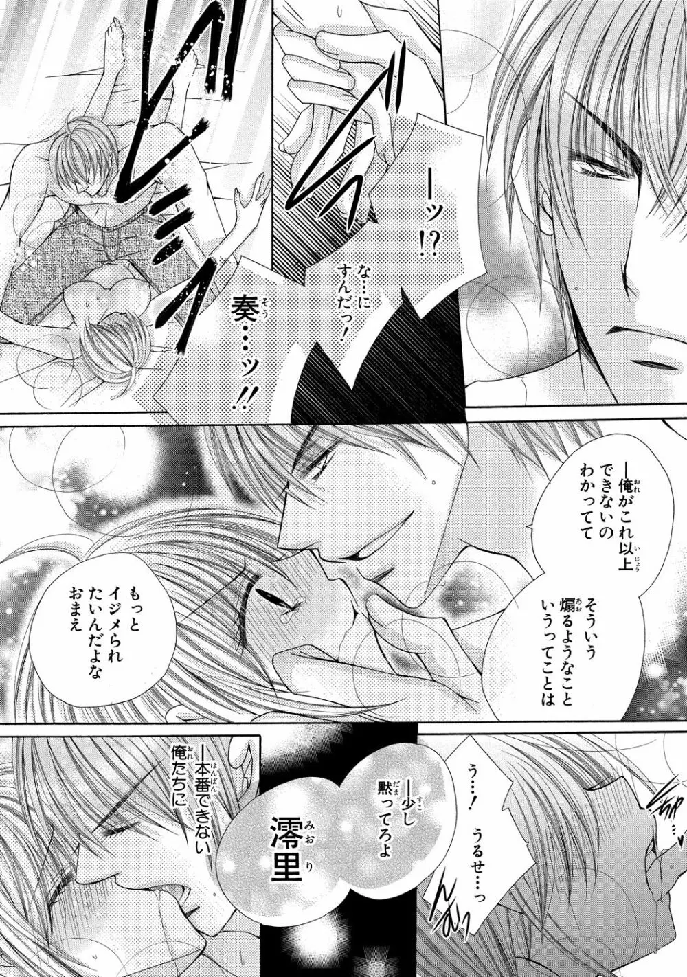 にょぱいかっ!! ～舐めたり、挿れたり、はさんだり!?～ 3 - page6