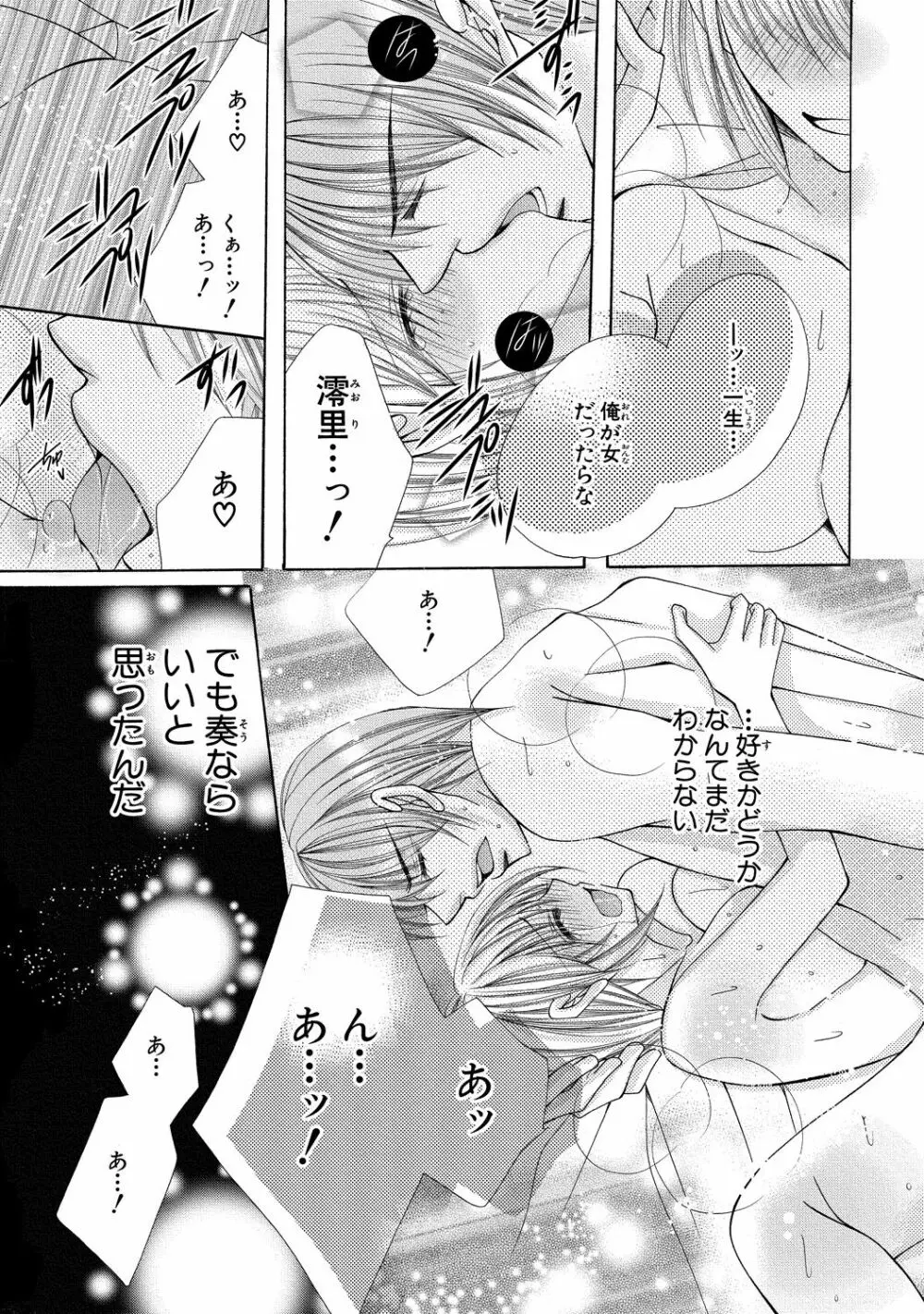 にょぱいかっ!! ～舐めたり、挿れたり、はさんだり!?～ 3 - page61