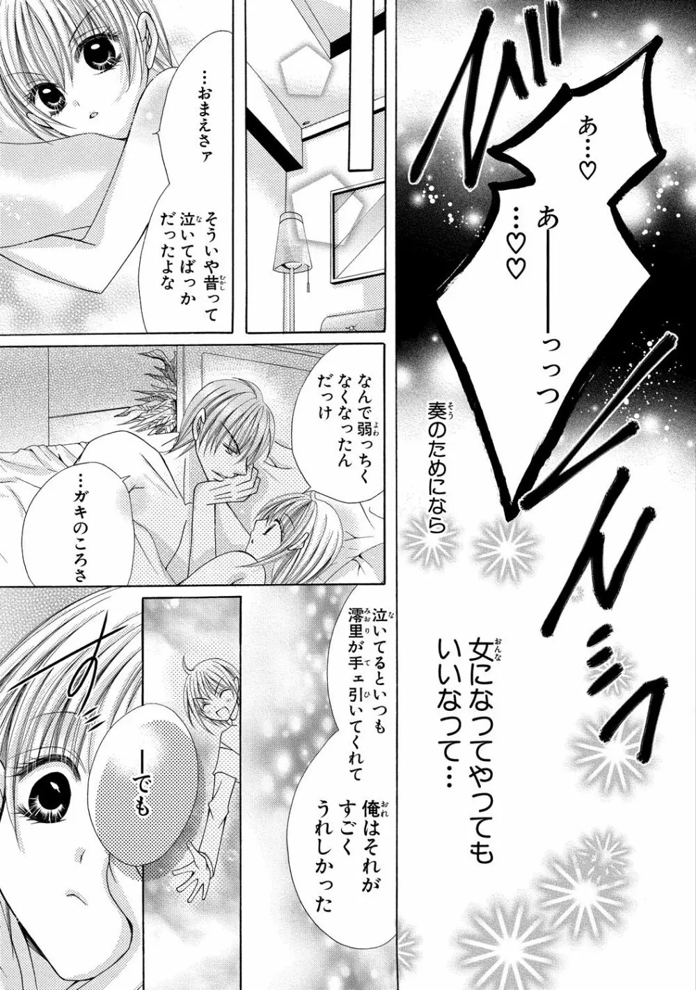 にょぱいかっ!! ～舐めたり、挿れたり、はさんだり!?～ 3 - page62
