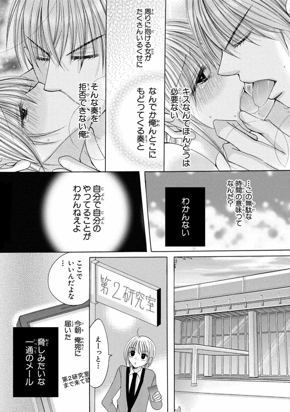にょぱいかっ!! ～舐めたり、挿れたり、はさんだり!?～ 3 - page7