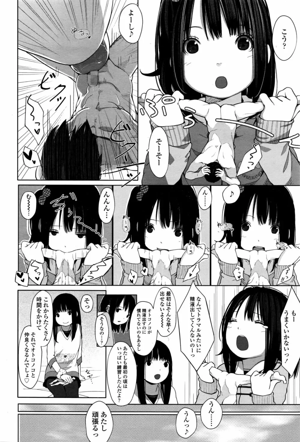 Tiny Titan - page10