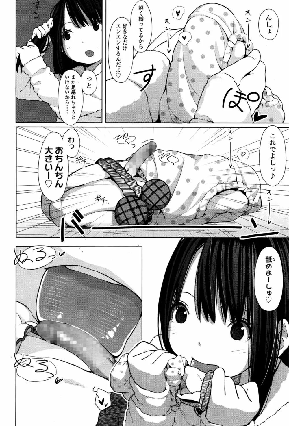 Tiny Titan - page12