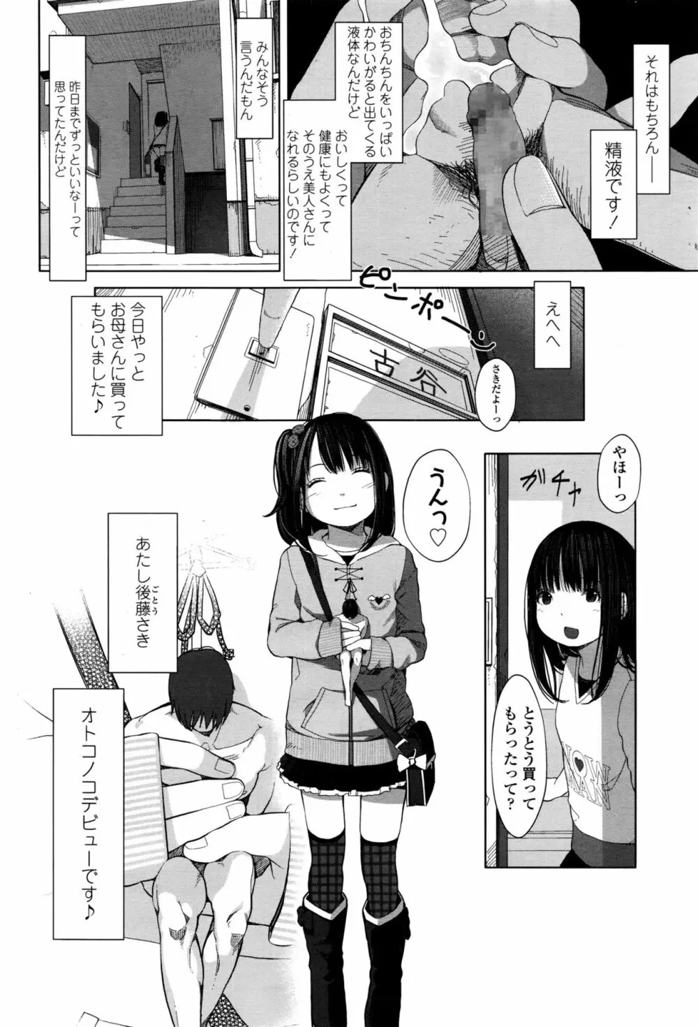 Tiny Titan - page2