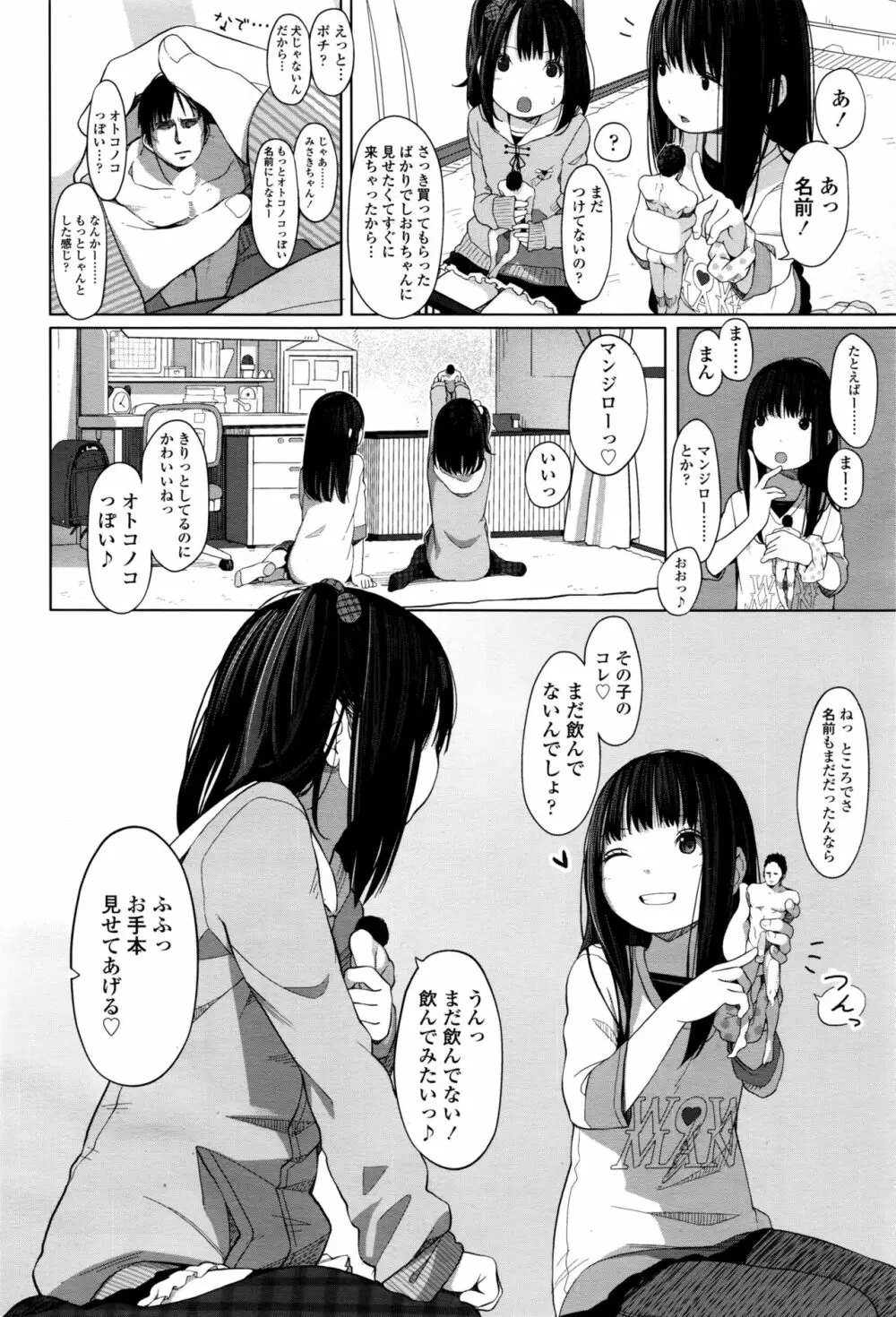Tiny Titan - page4