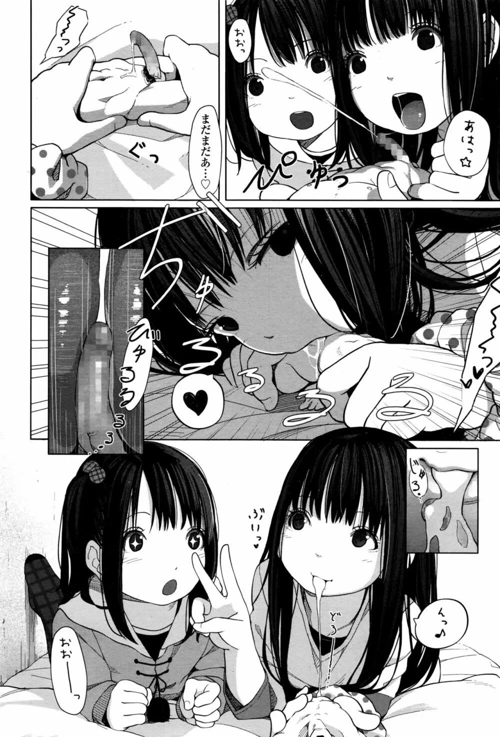 Tiny Titan - page6