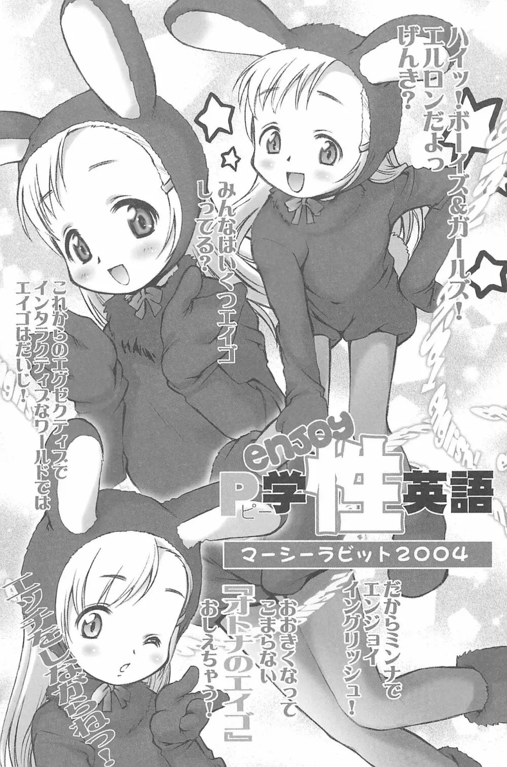 有明国際Xレイテッド漫画祭マーシーラビットSPECIAL - page125