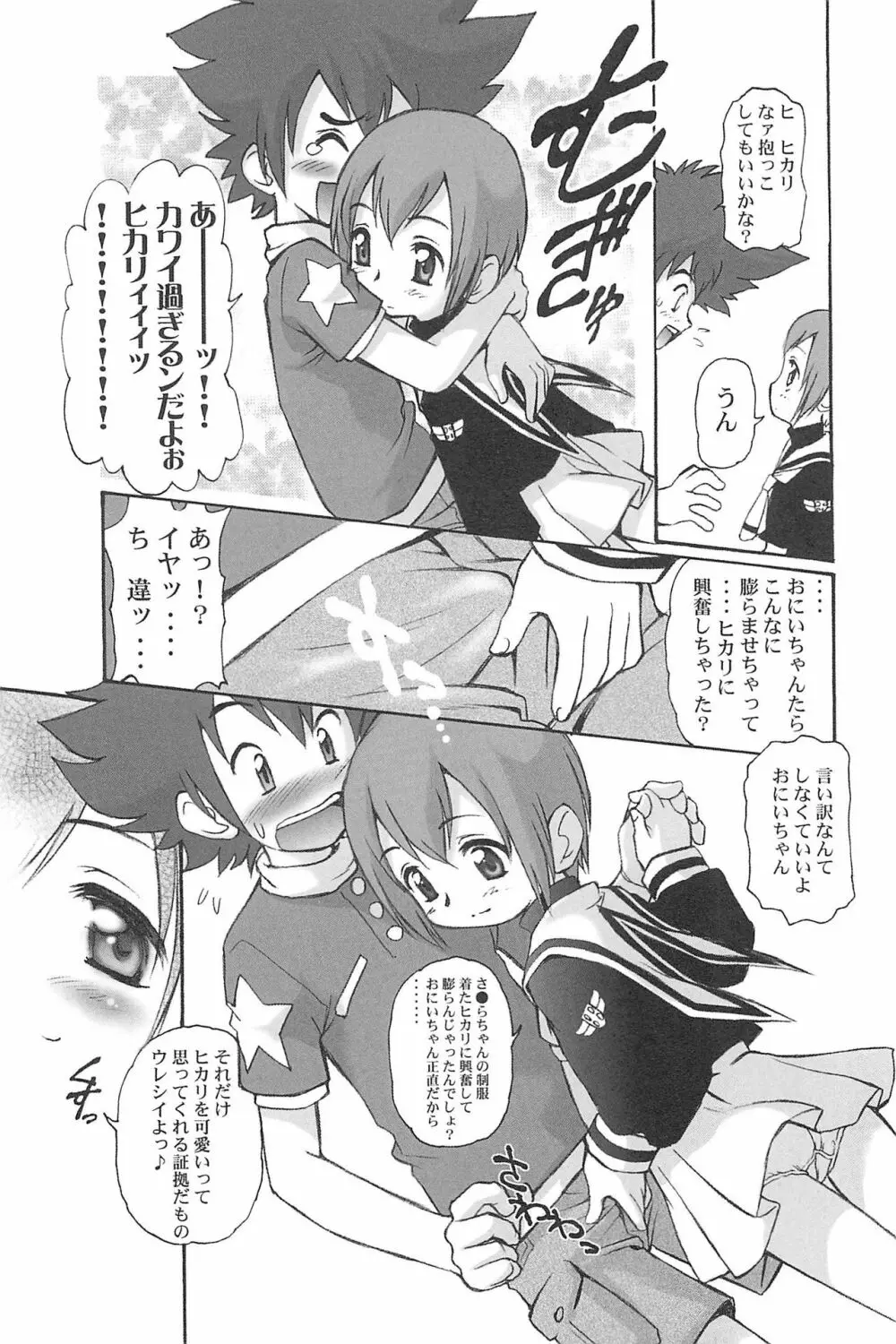 有明国際Xレイテッド漫画祭マーシーラビットSPECIAL - page15