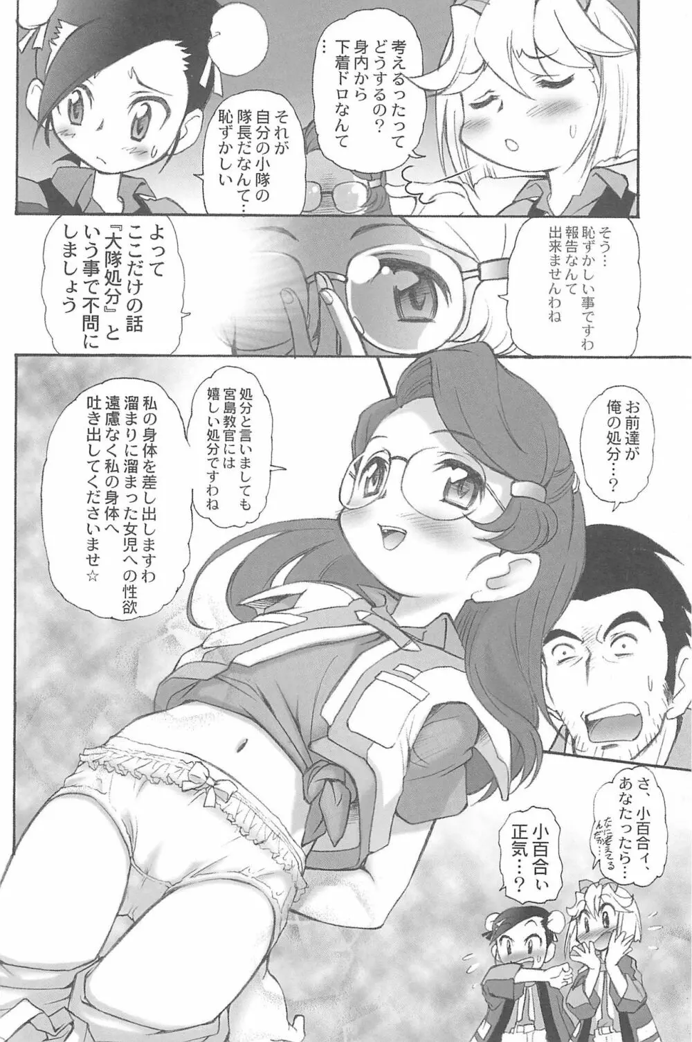 有明国際Xレイテッド漫画祭マーシーラビットSPECIAL - page78