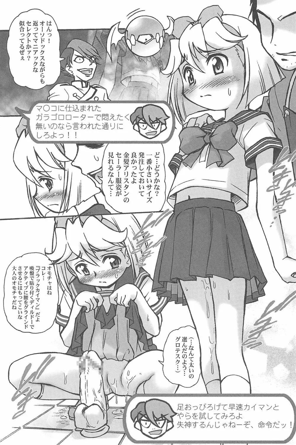 有明国際Xレイテッド漫画祭マーシーラビットSPECIAL - page91