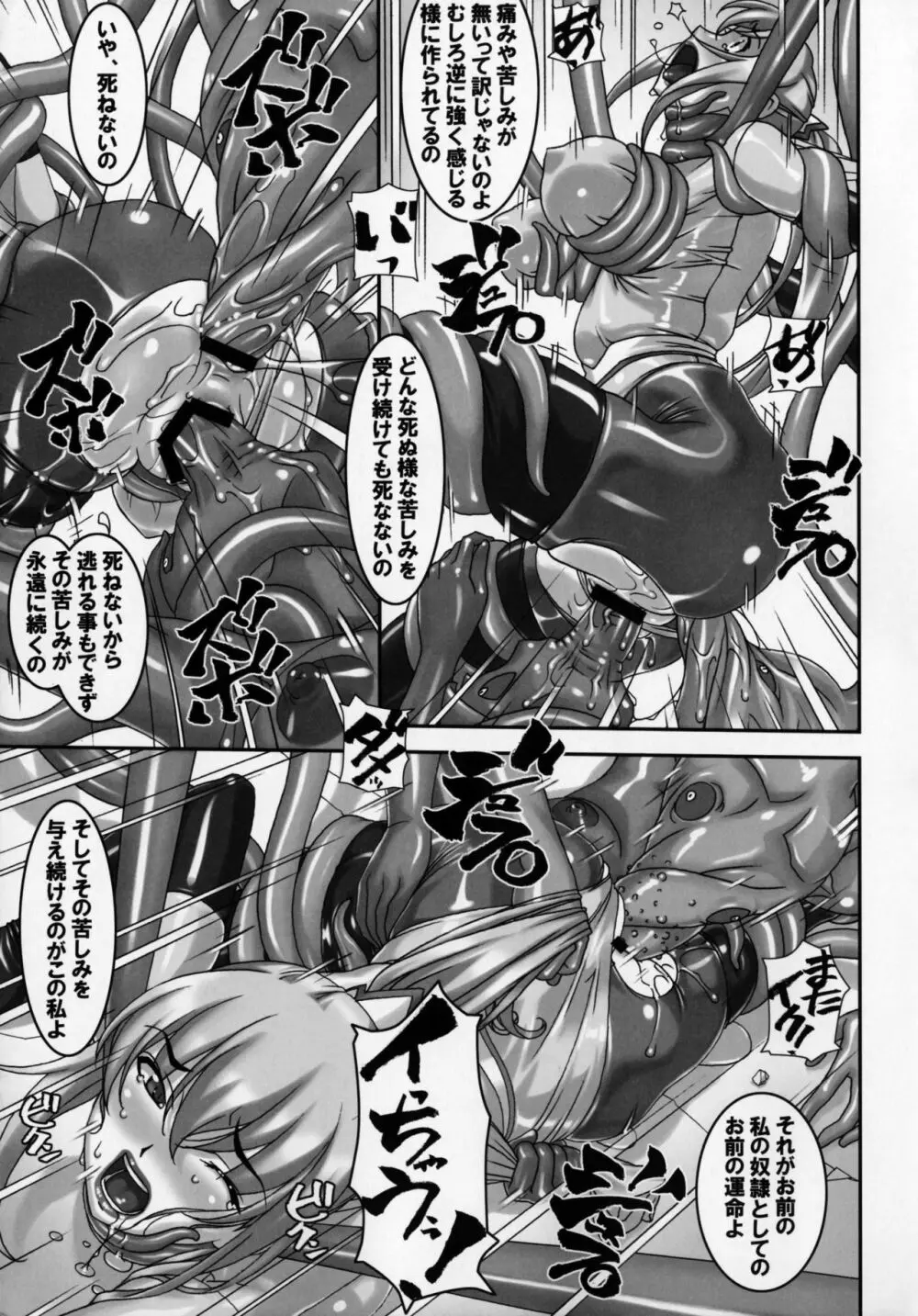 クライマックスガール!! - page18