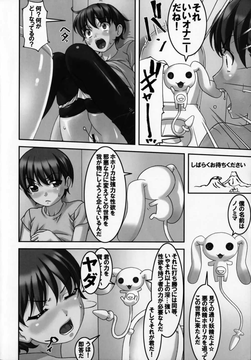 クライマックスガール!! - page3