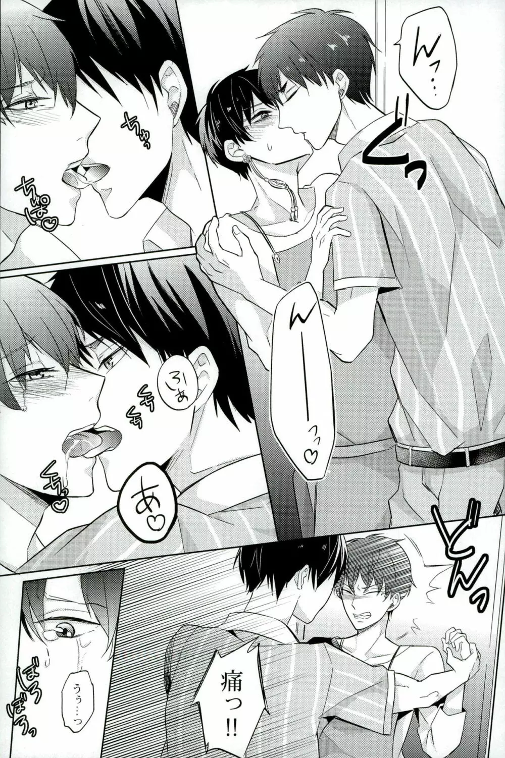 ダメよ～ダメダメ - page4