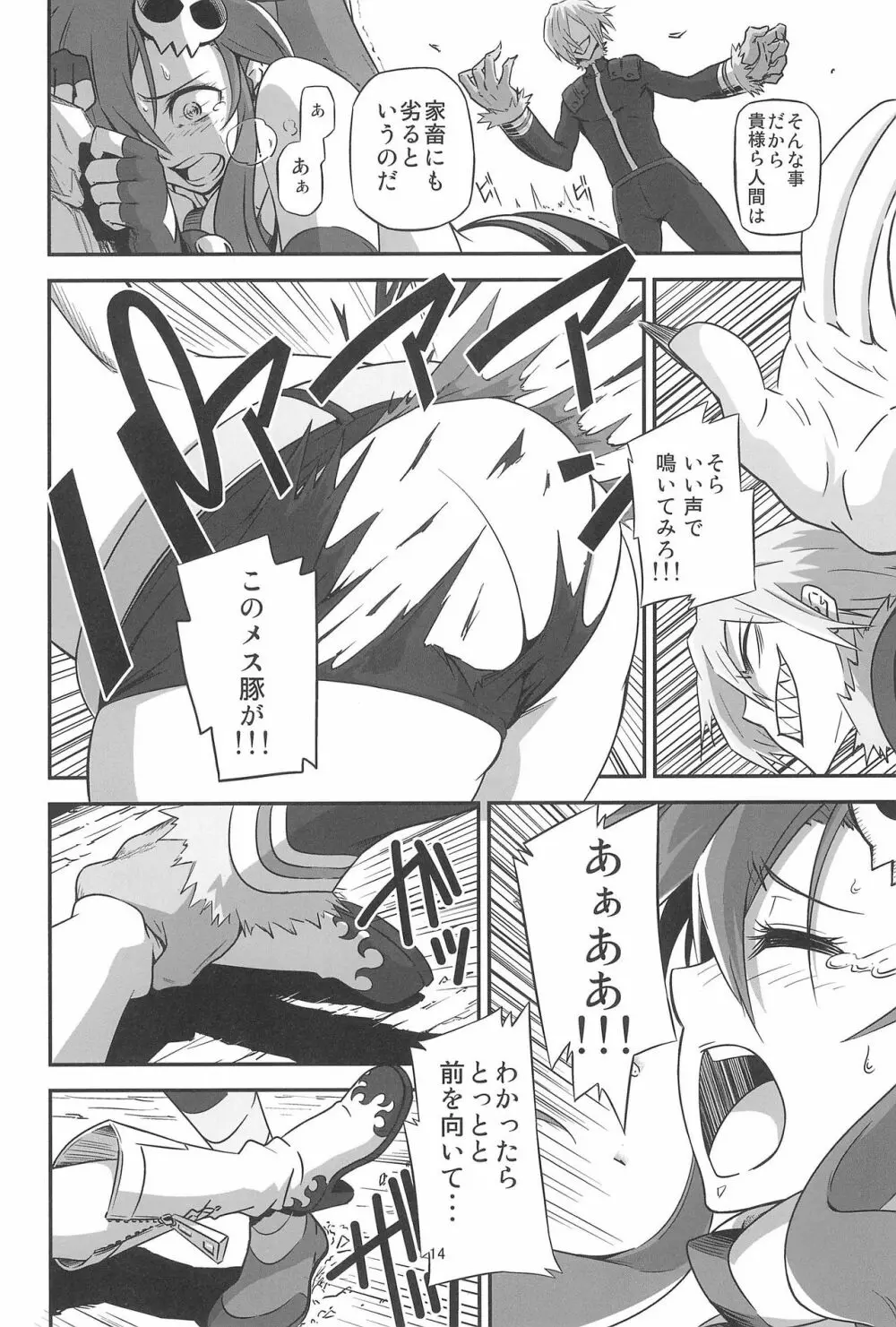グレハリ - page16