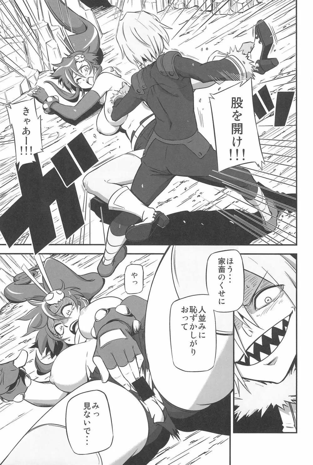 グレハリ - page17
