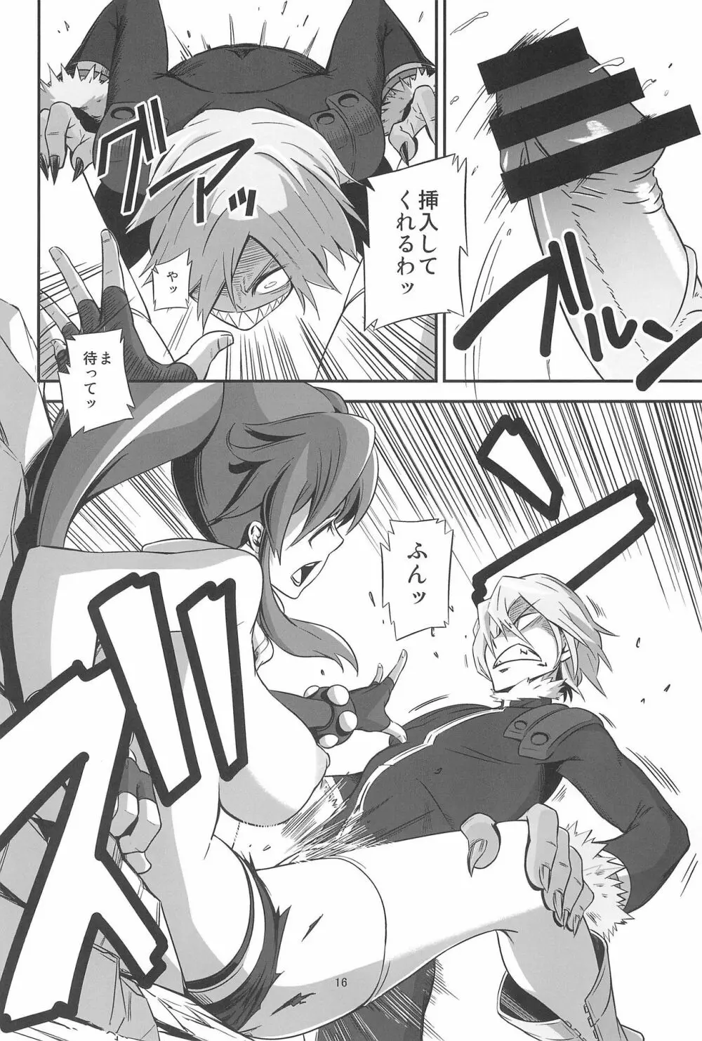 グレハリ - page18