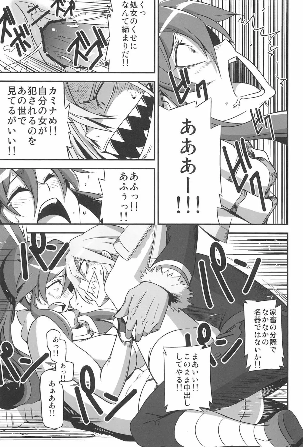 グレハリ - page19