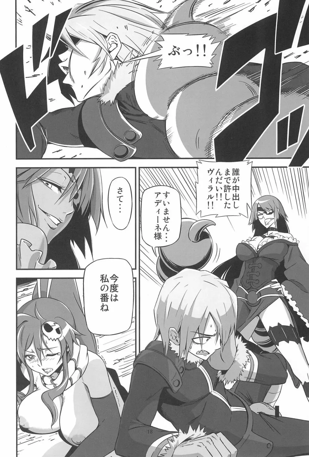 グレハリ - page20