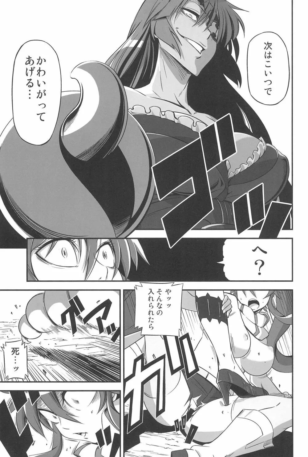 グレハリ - page21