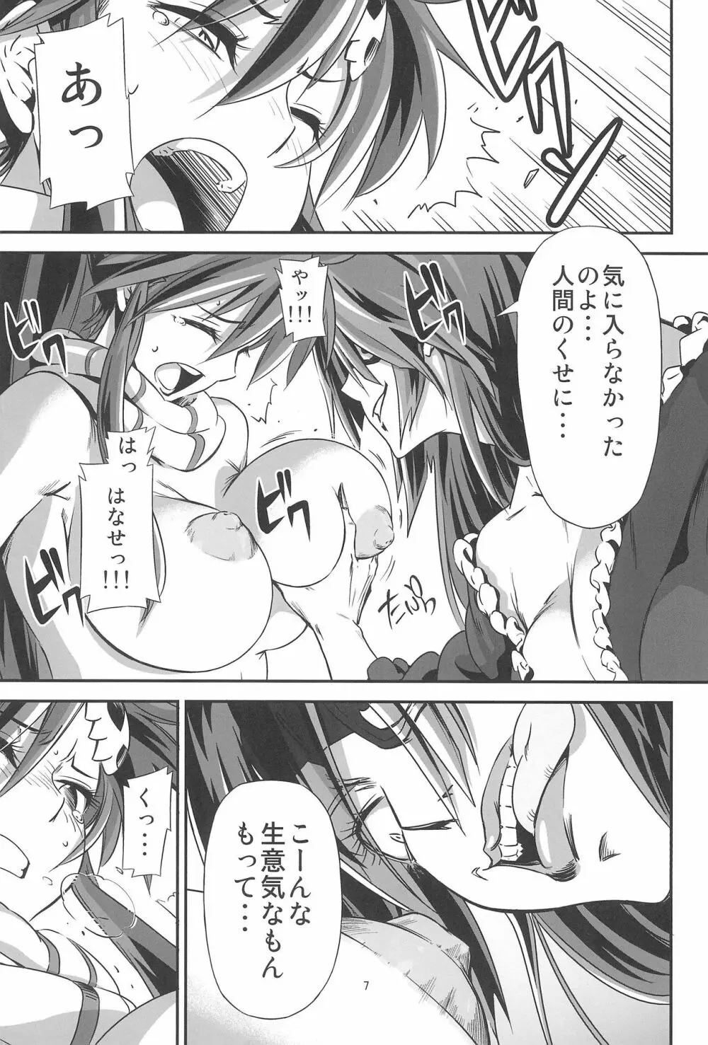 グレハリ - page9