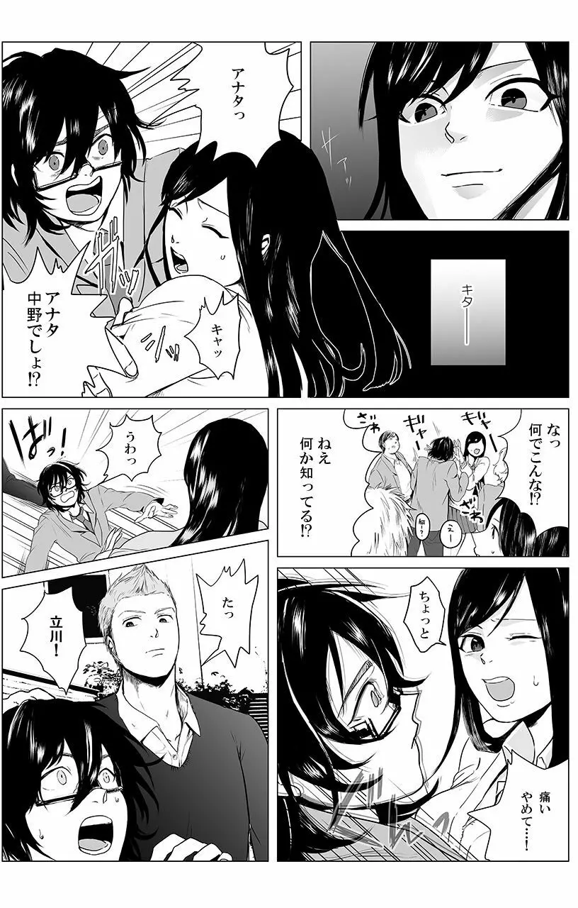 [三夜] 俺はこの子に復讐します -巨乳同級生とナメあいハメあいエロバトル- 2 - page11