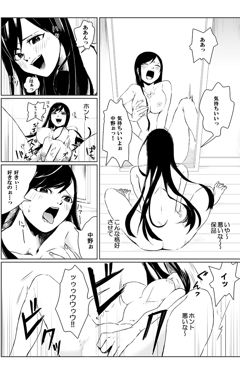 [三夜] 俺はこの子に復讐します -巨乳同級生とナメあいハメあいエロバトル- 2 - page7
