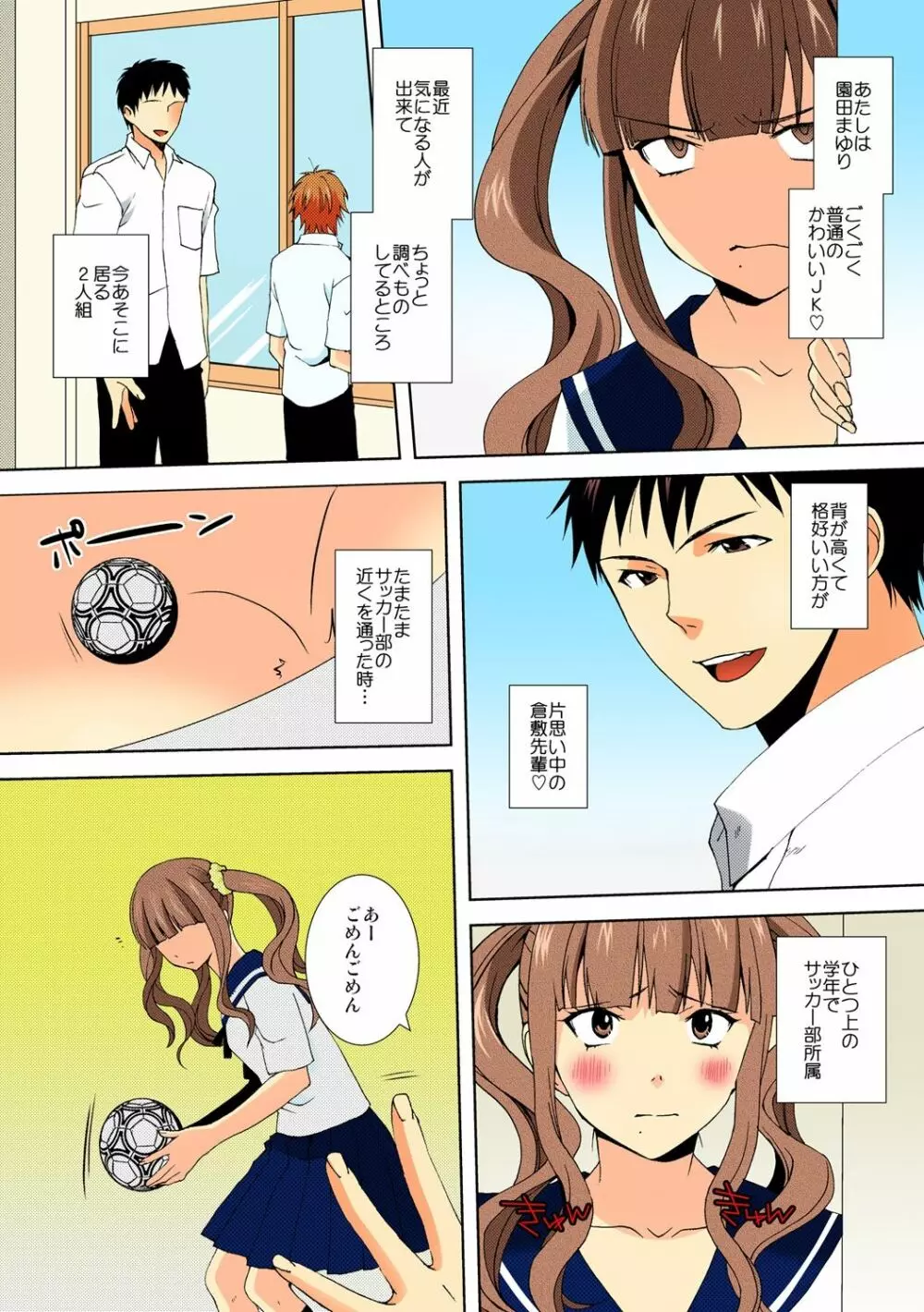 今日から女、はじめました。 ～兄と親友に毎日奥まで～ 2 - page3