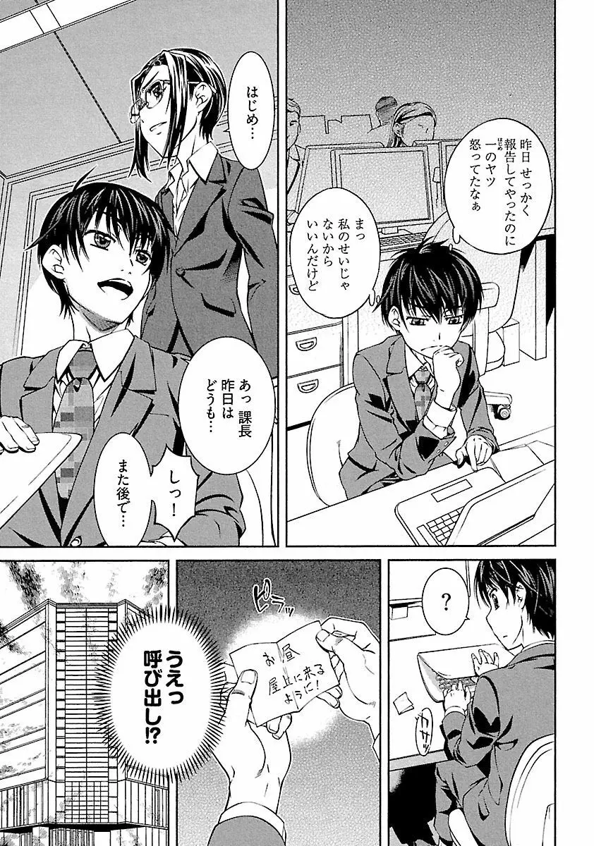 唯我独尊 天堂さん! - page101